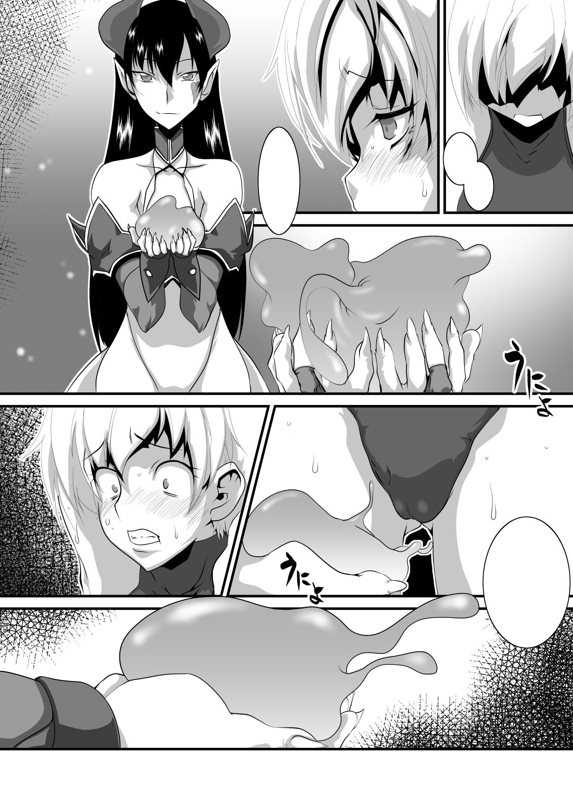 試し読み 5