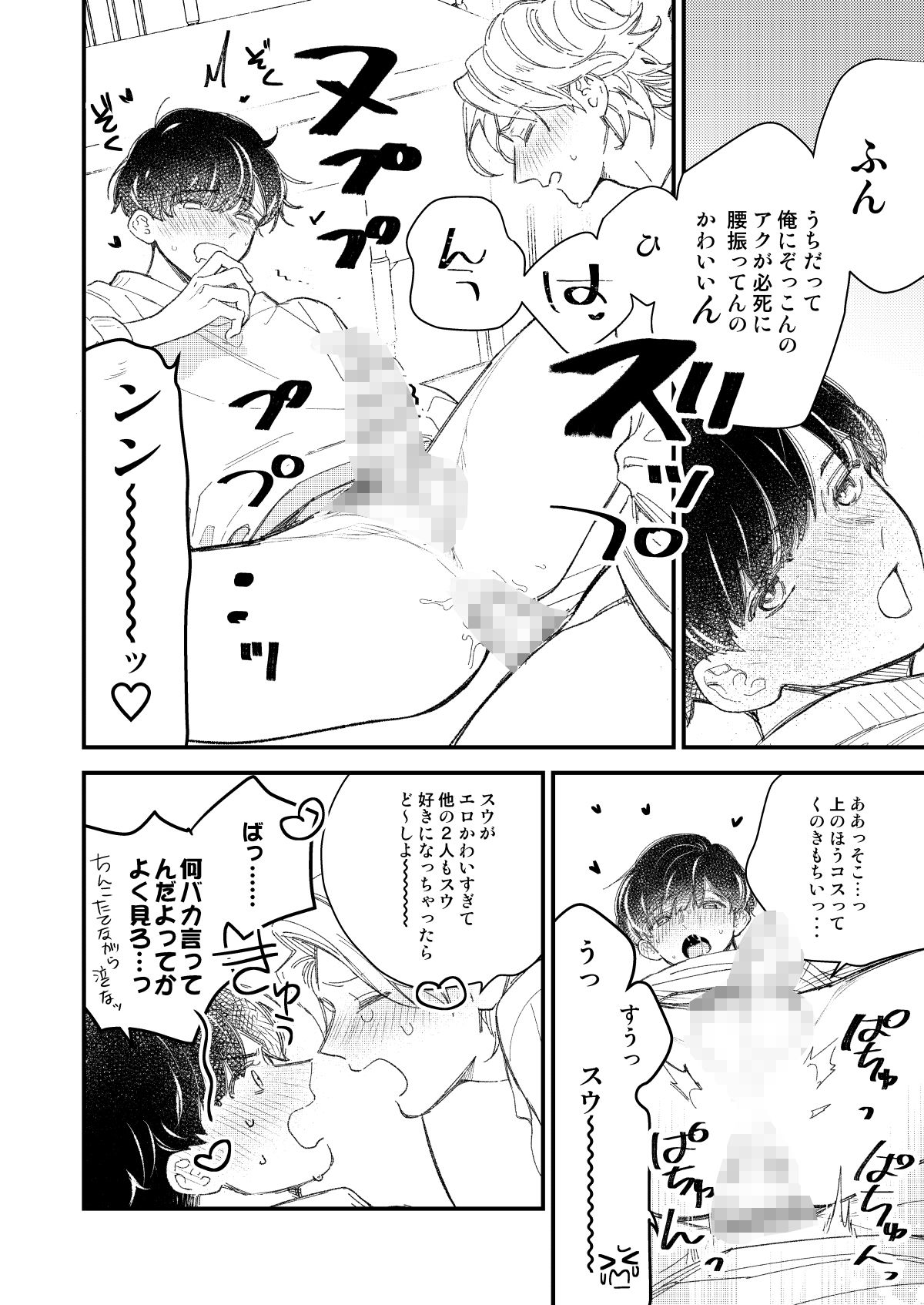 試し読み 3