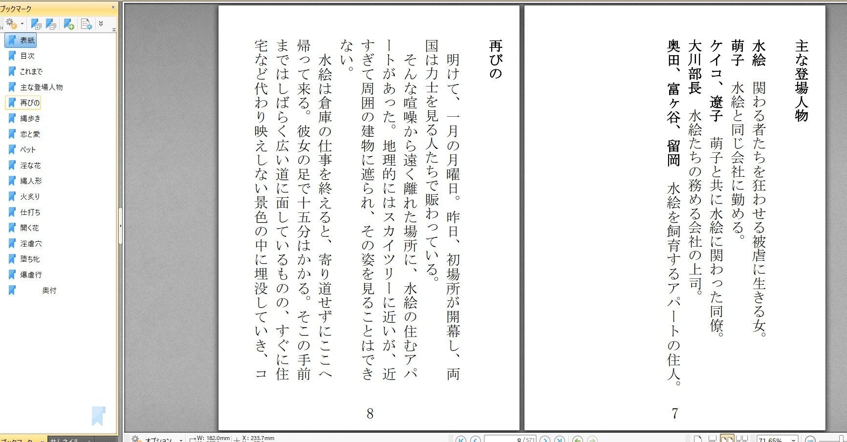 試し読み 1