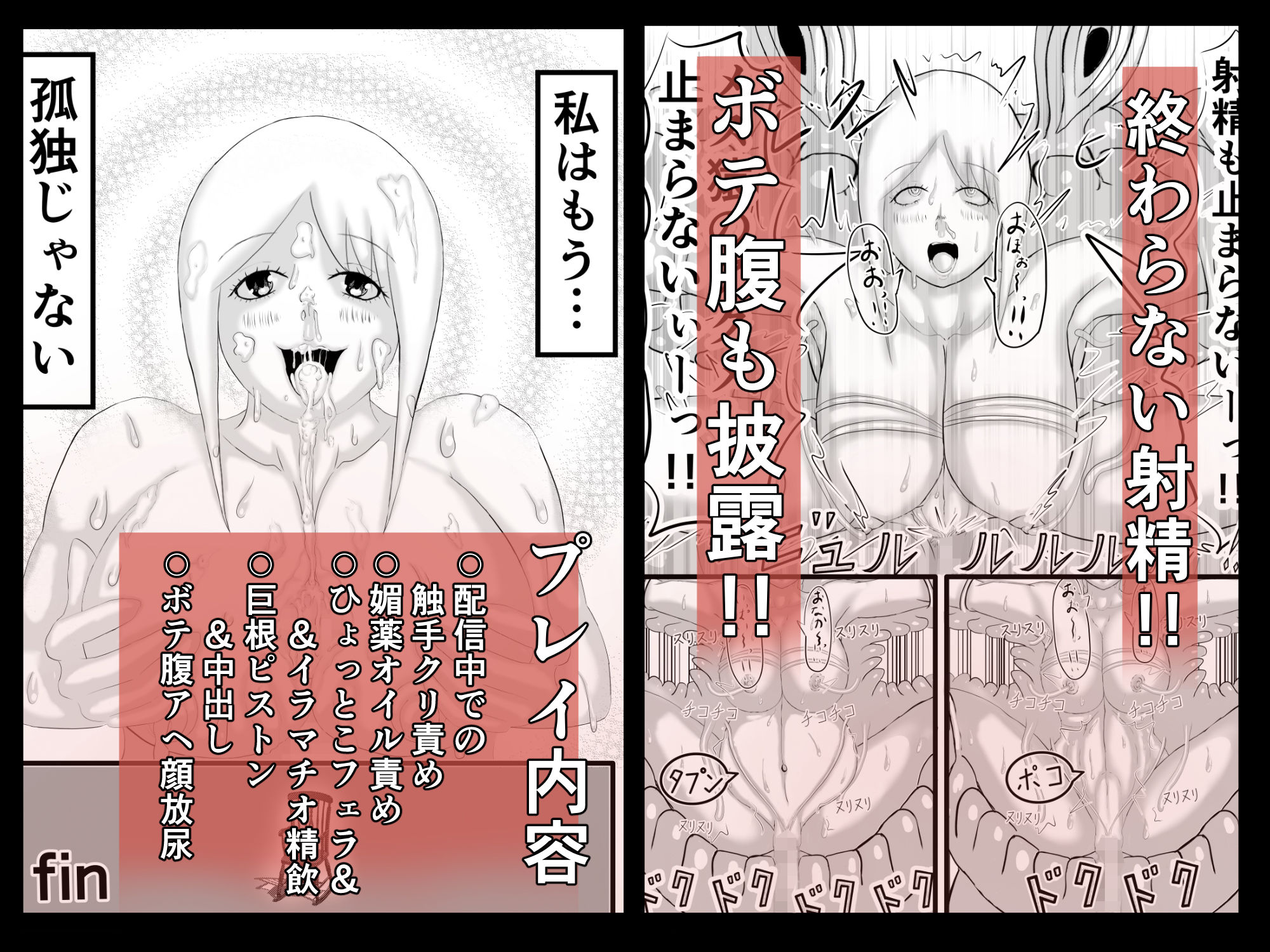 試し読み 8
