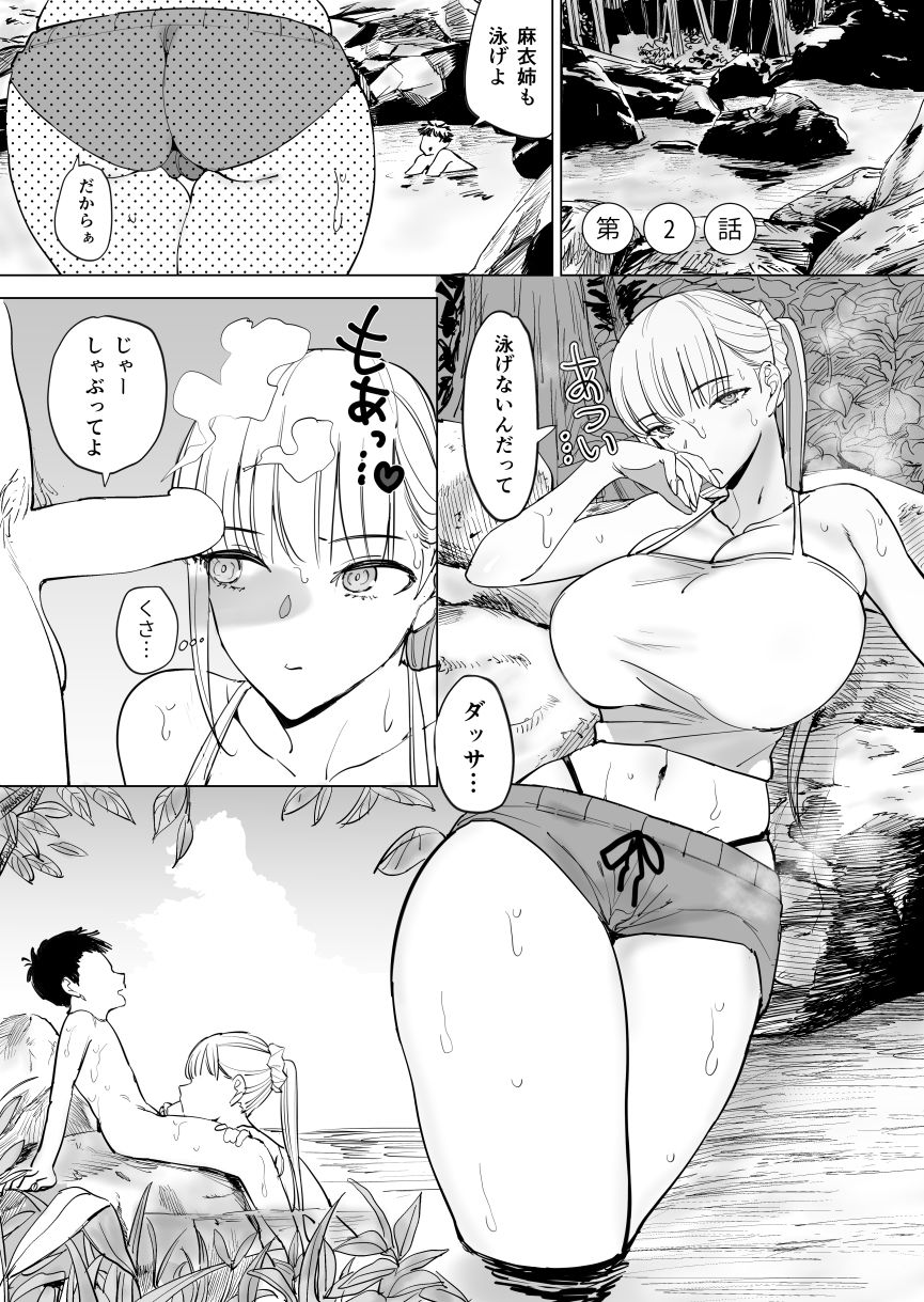 試し読み 7
