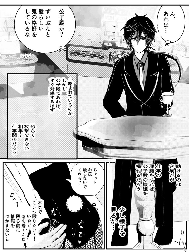 試し読み 5