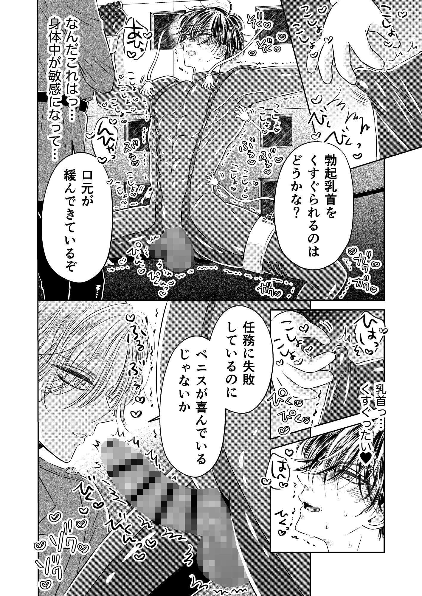 試し読み 4