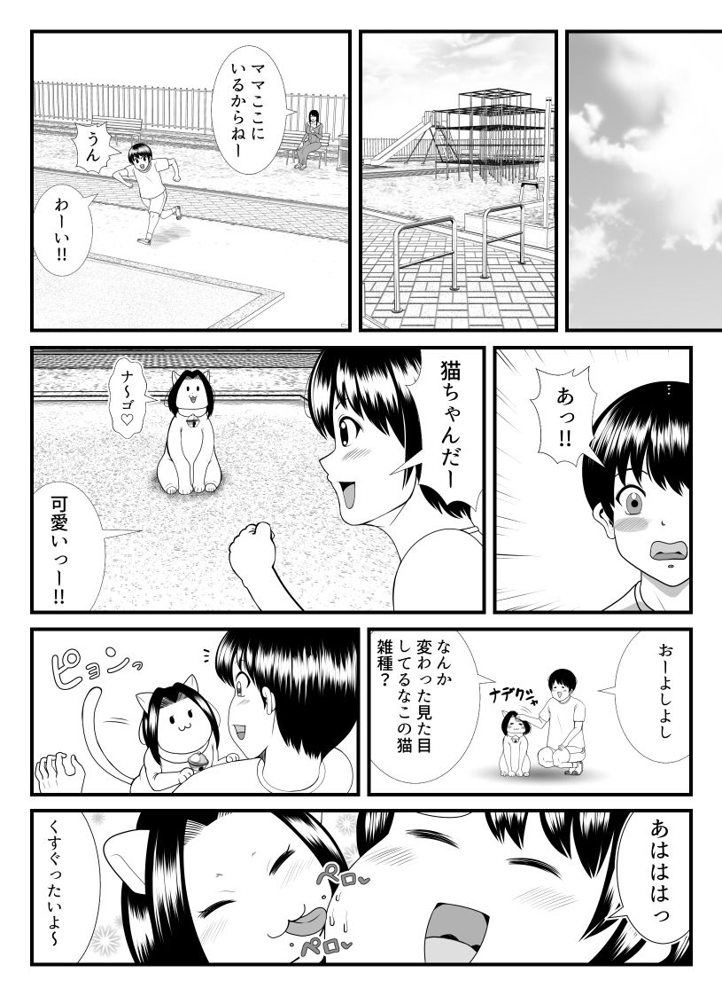 試し読み 5