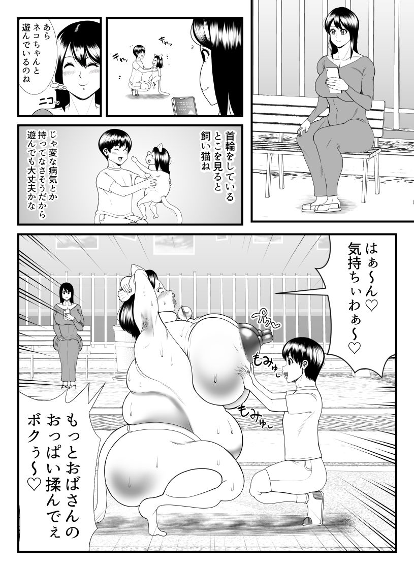 試し読み 7