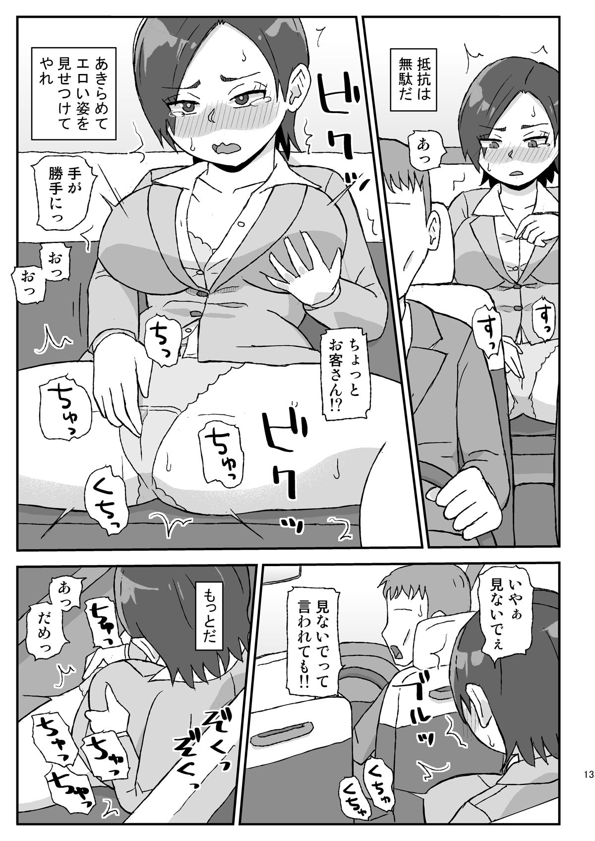 試し読み 5
