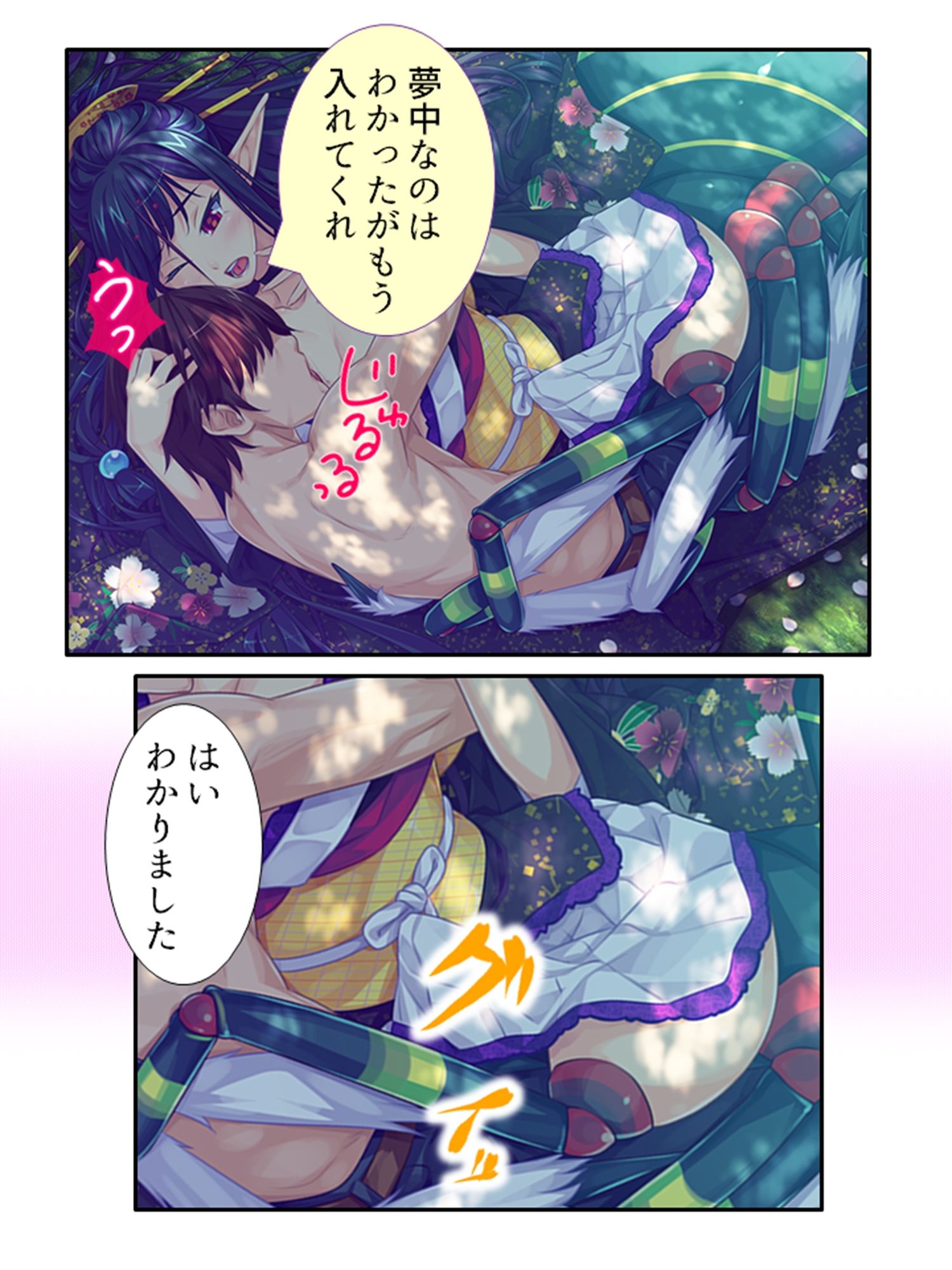 試し読み 5