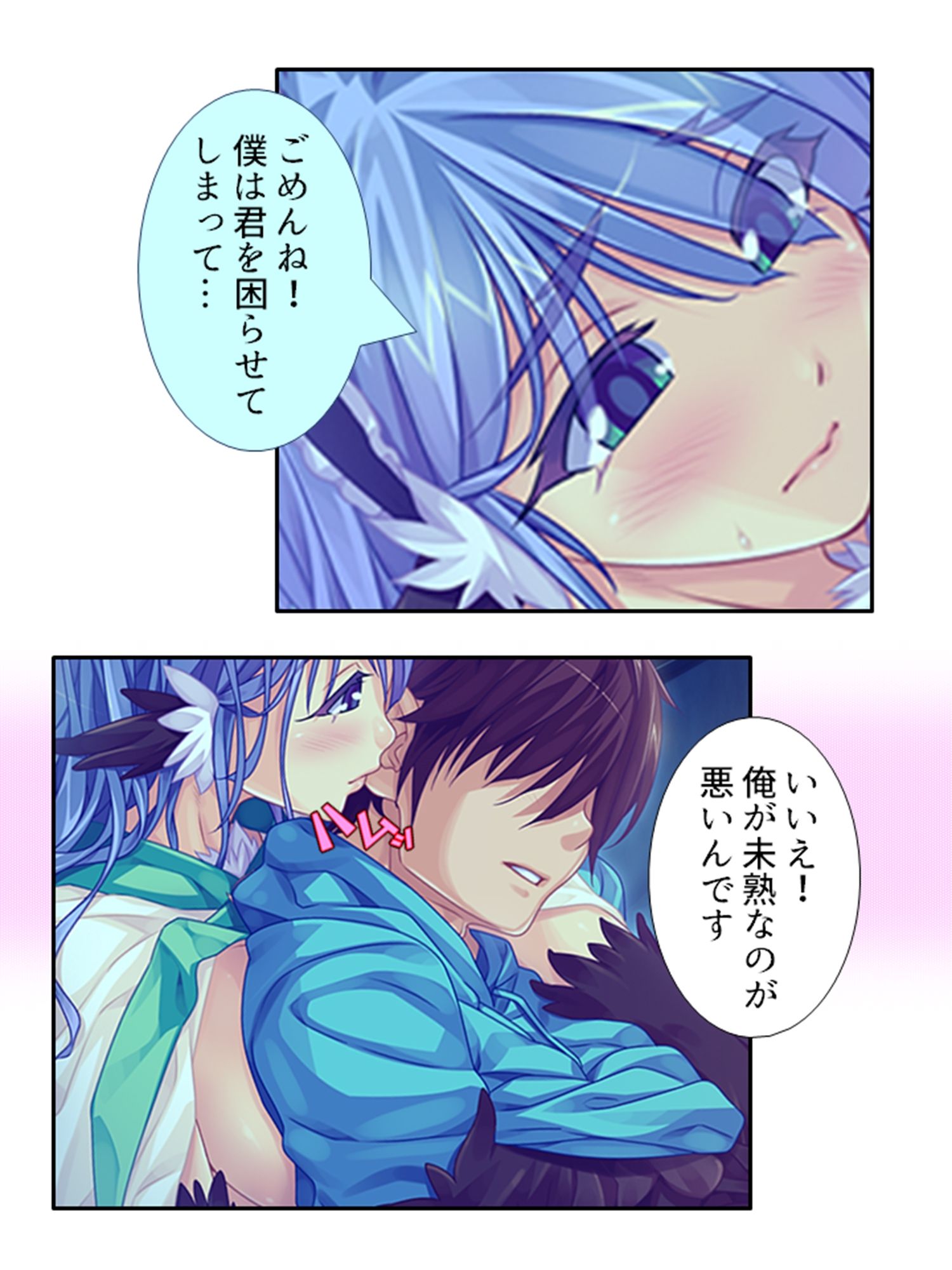 試し読み 7