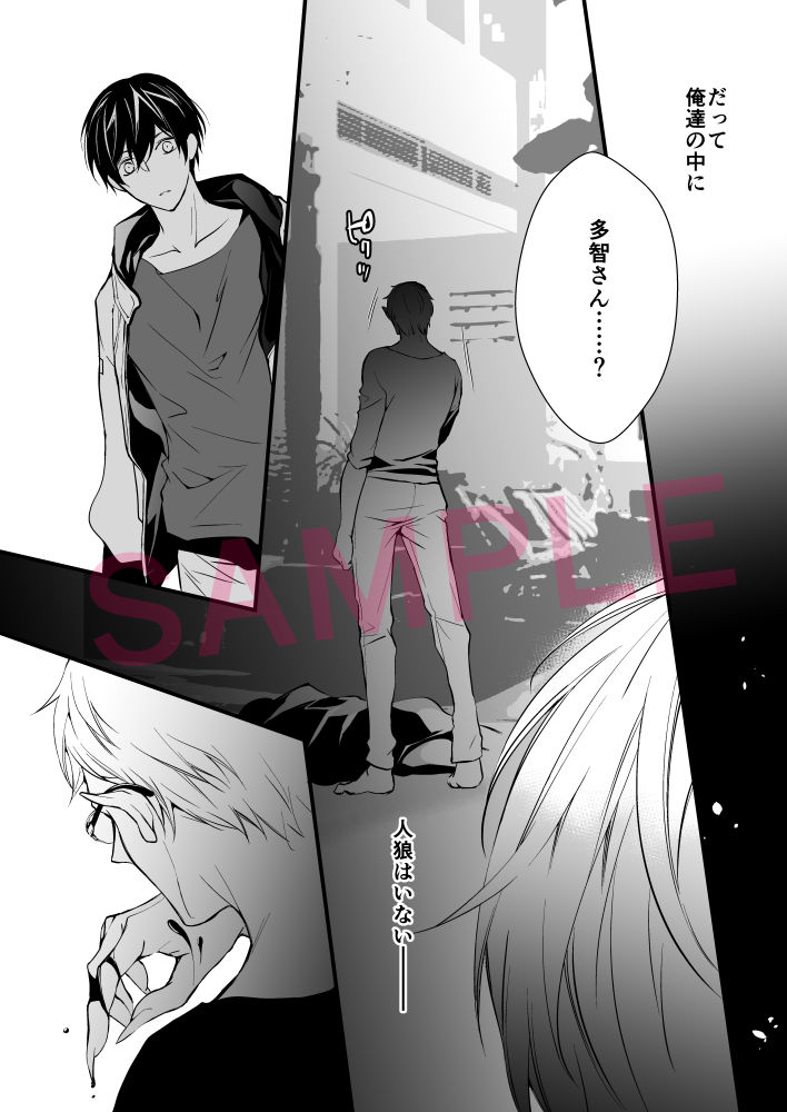 試し読み 5