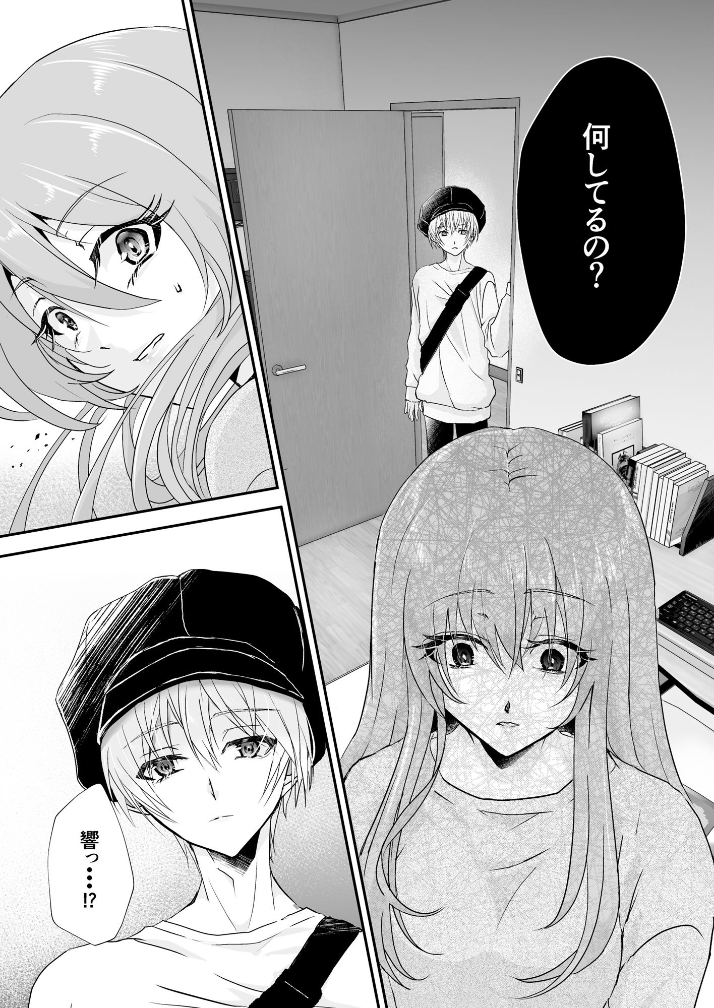 試し読み 7