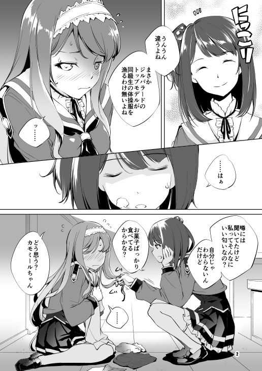 試し読み 2
