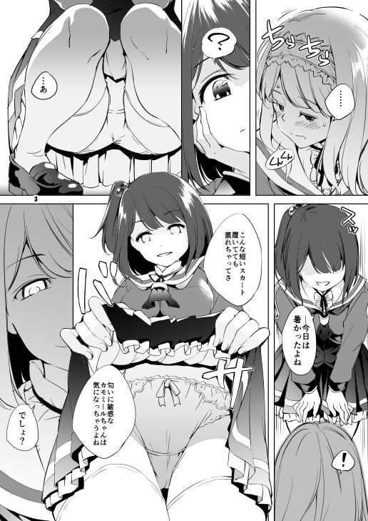 試し読み 3
