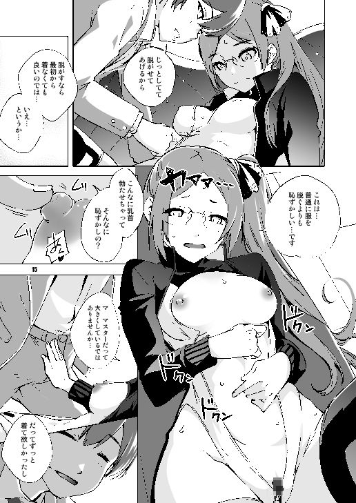試し読み 7