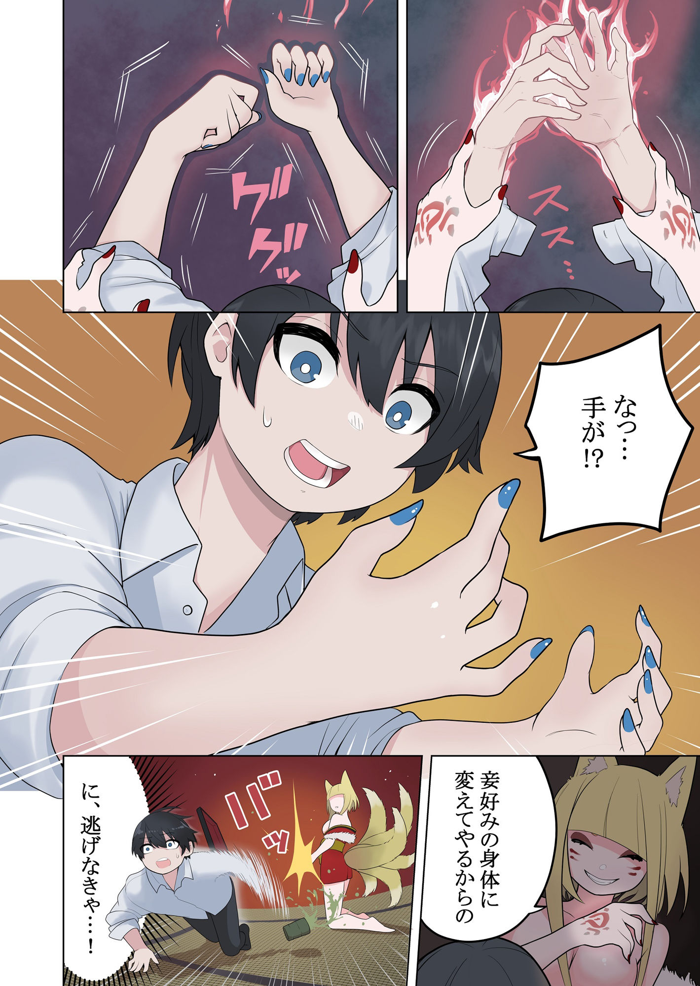 試し読み 5