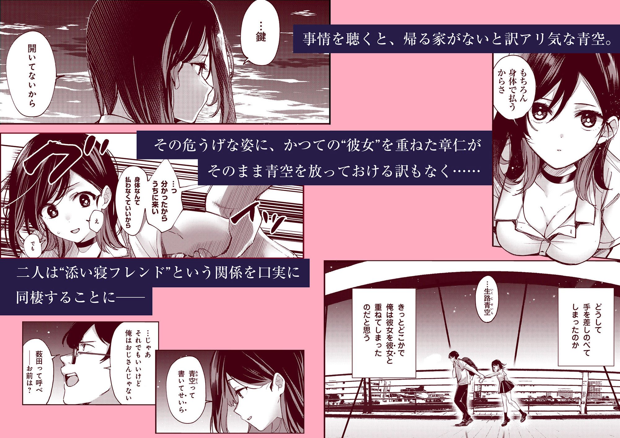 試し読み 4