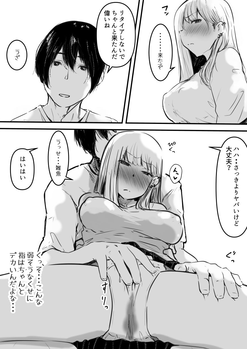 試し読み 9