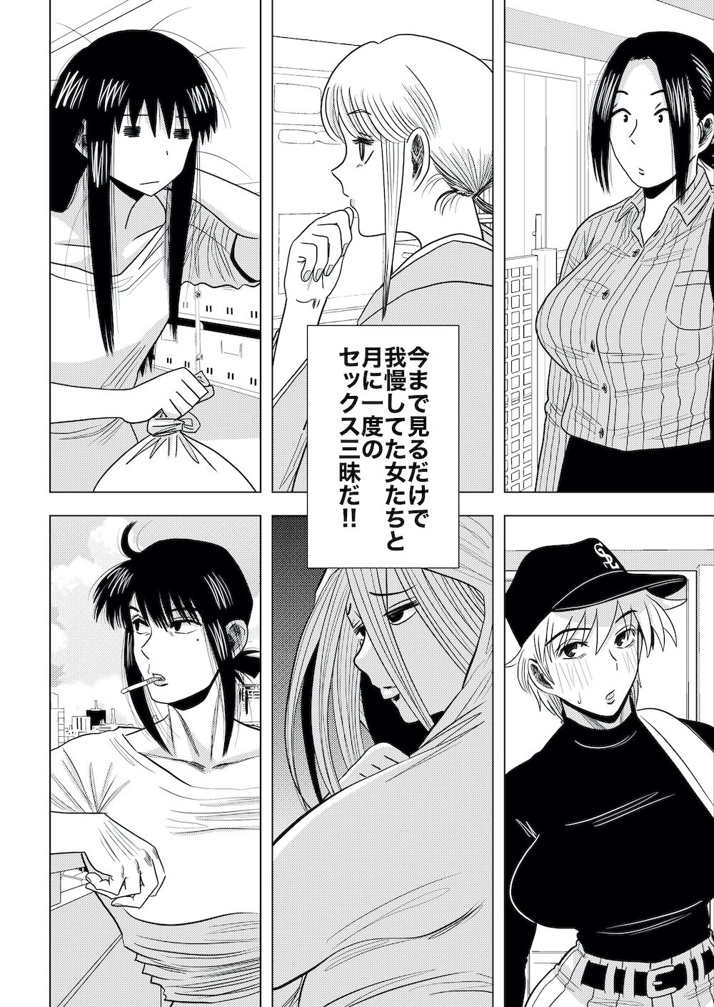 試し読み 8