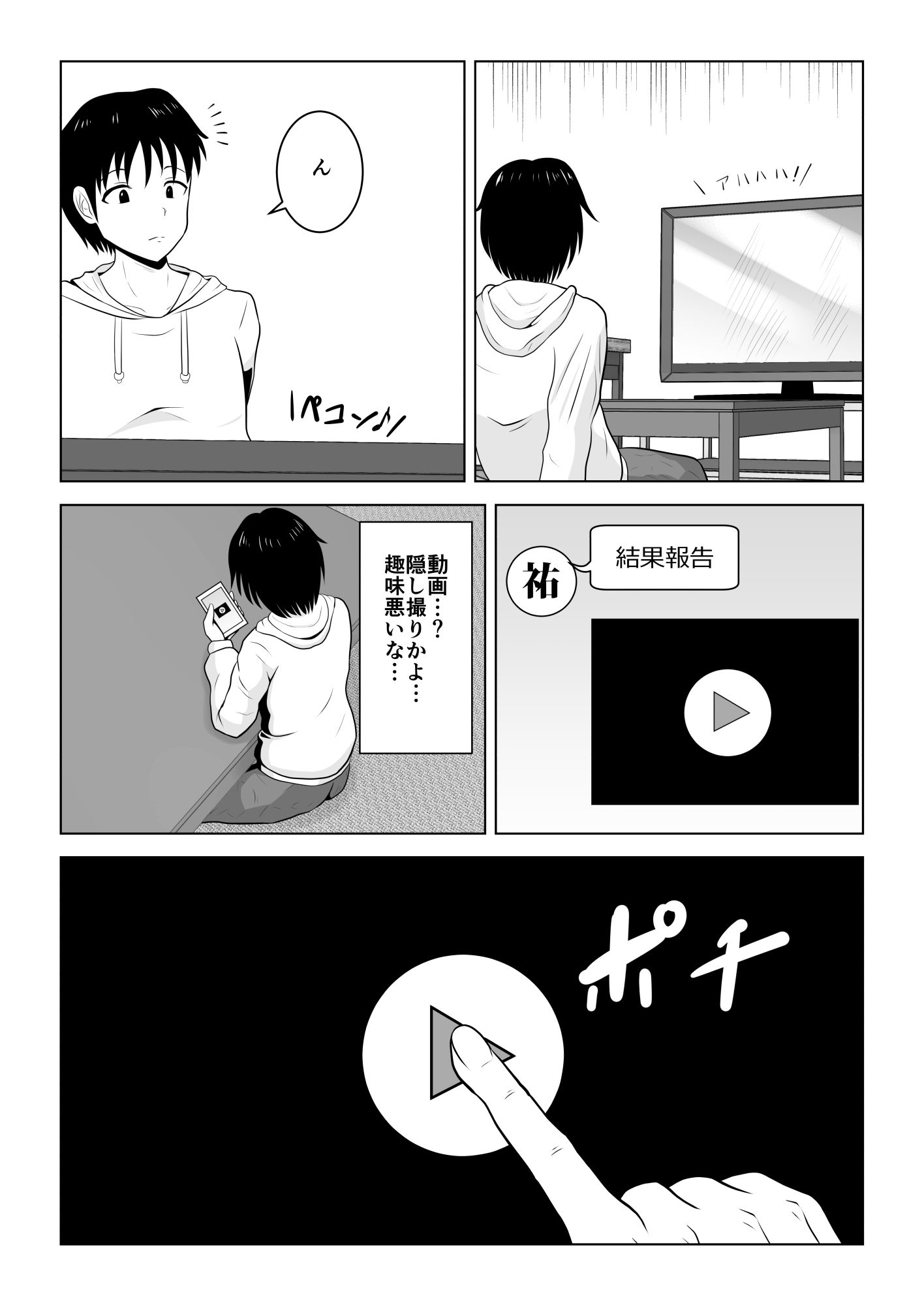 試し読み 4
