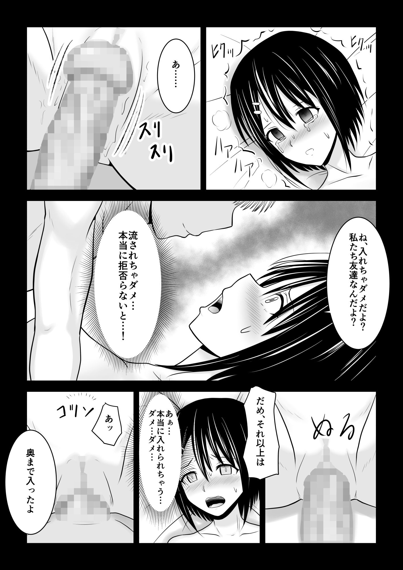 試し読み 7