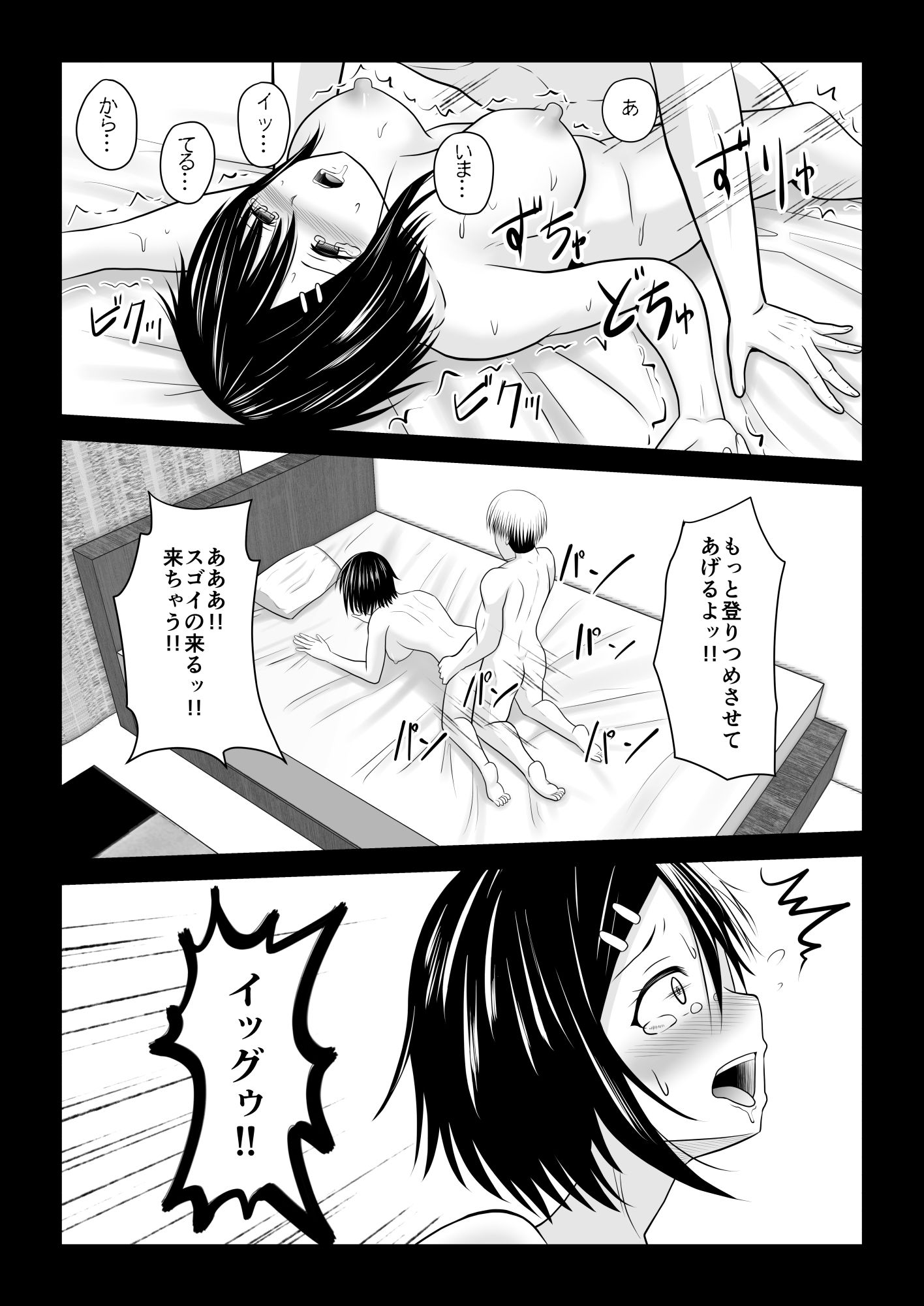 試し読み 10