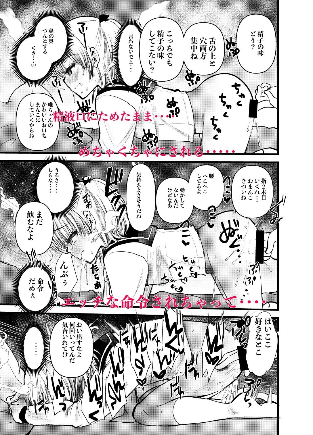 試し読み 3
