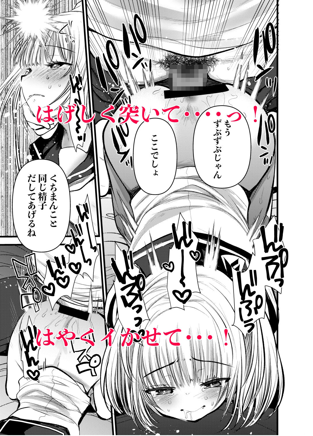 試し読み 4