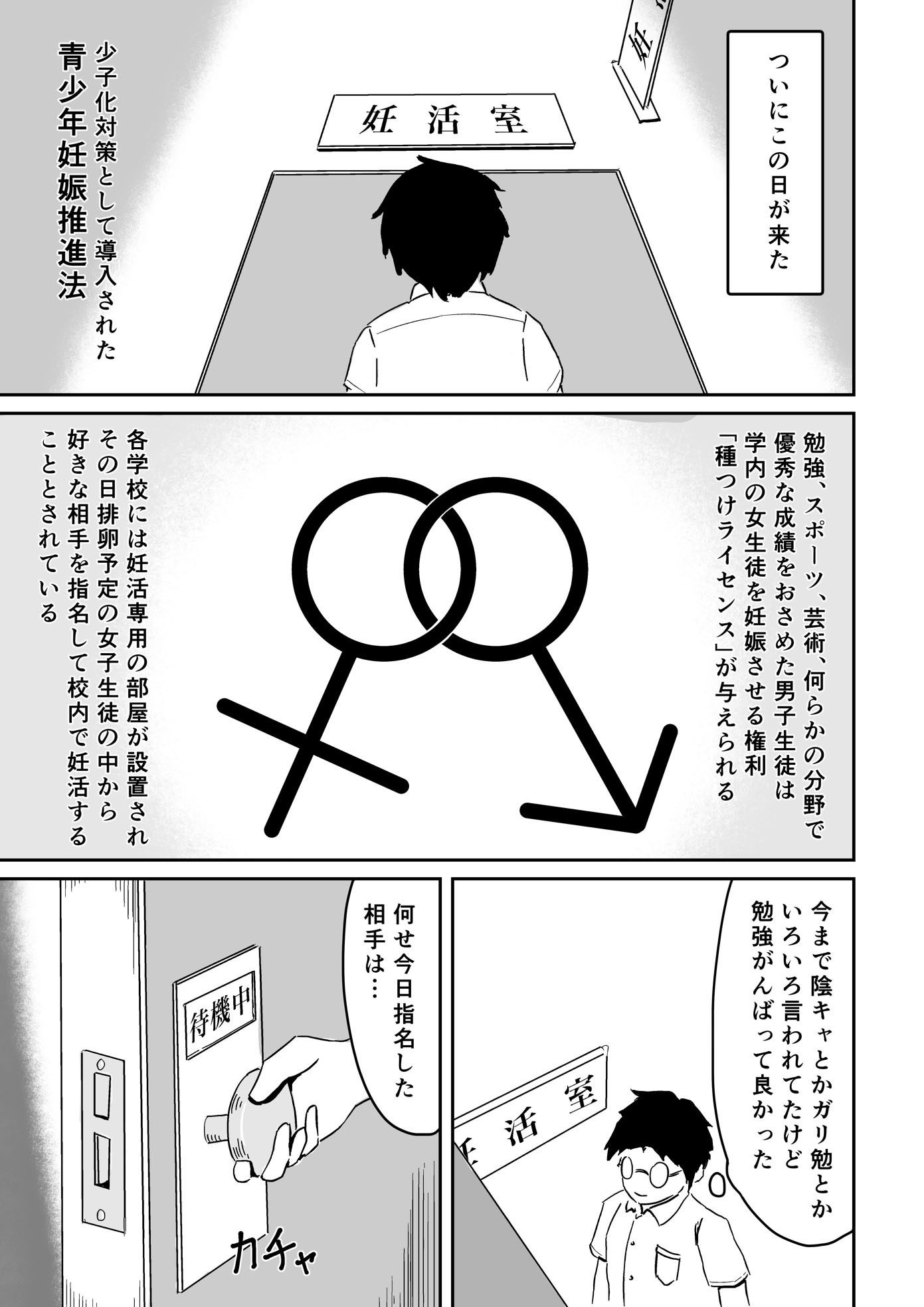 試し読み 1