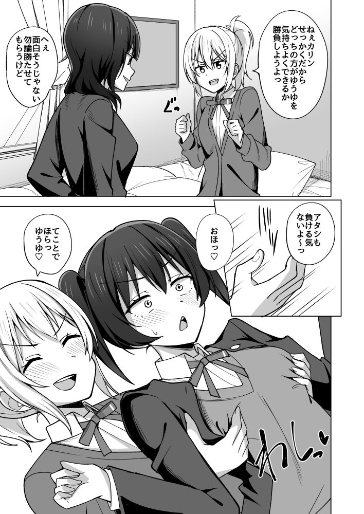 試し読み 3
