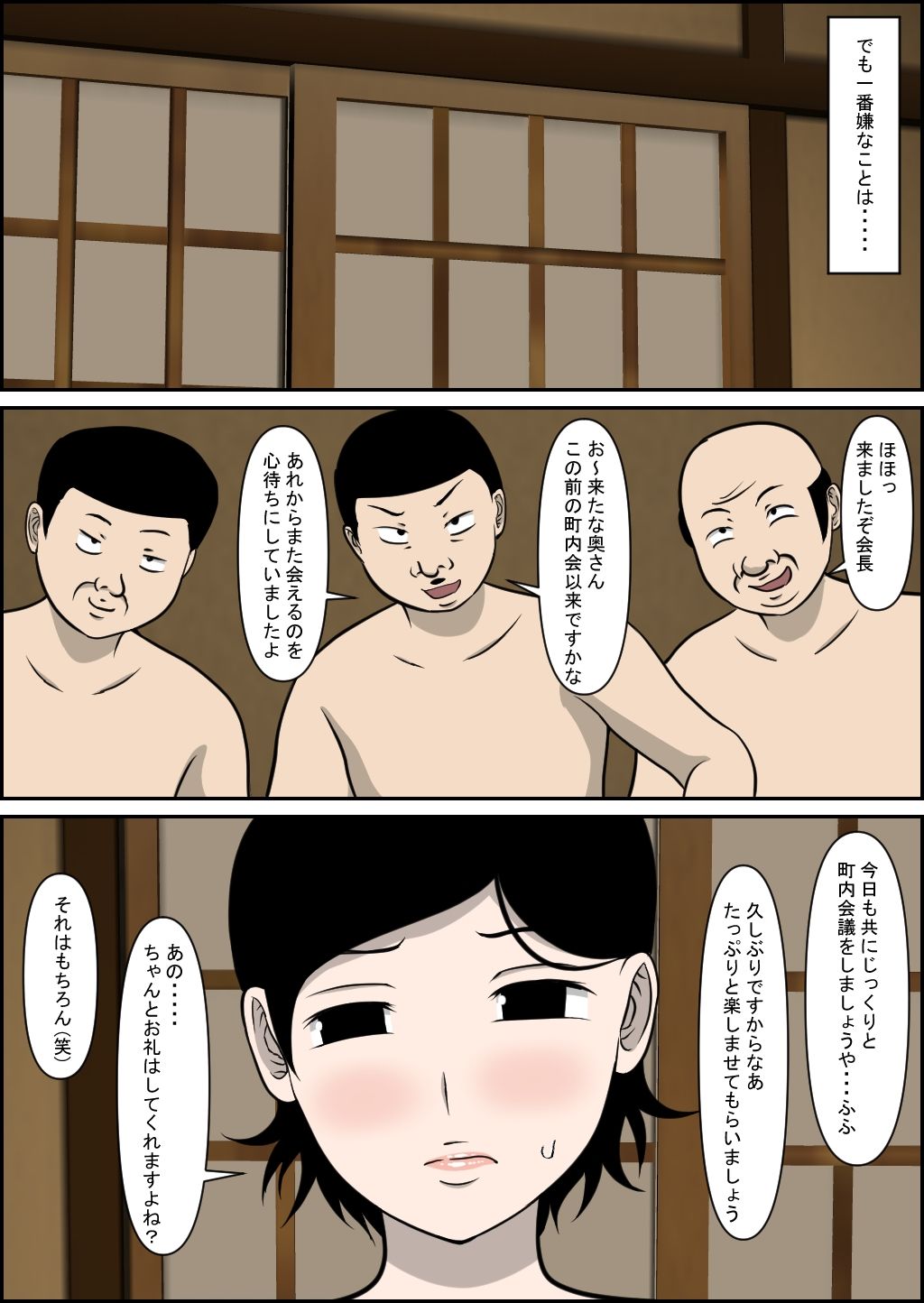 試し読み 8