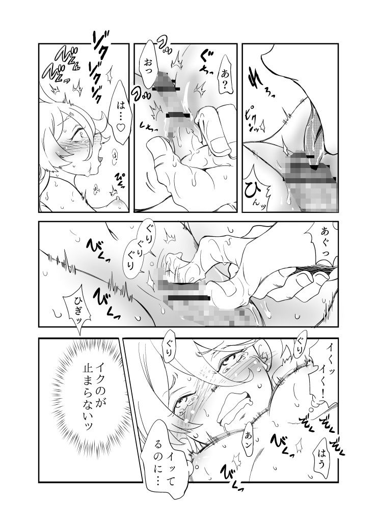 試し読み 6