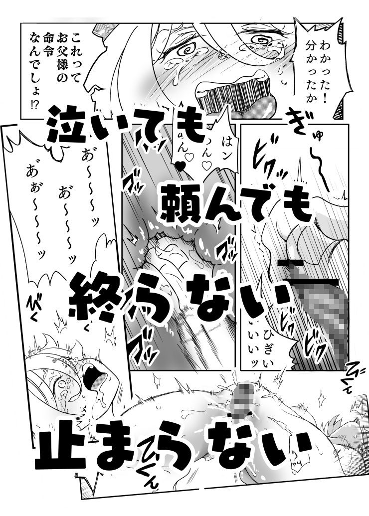 試し読み 10