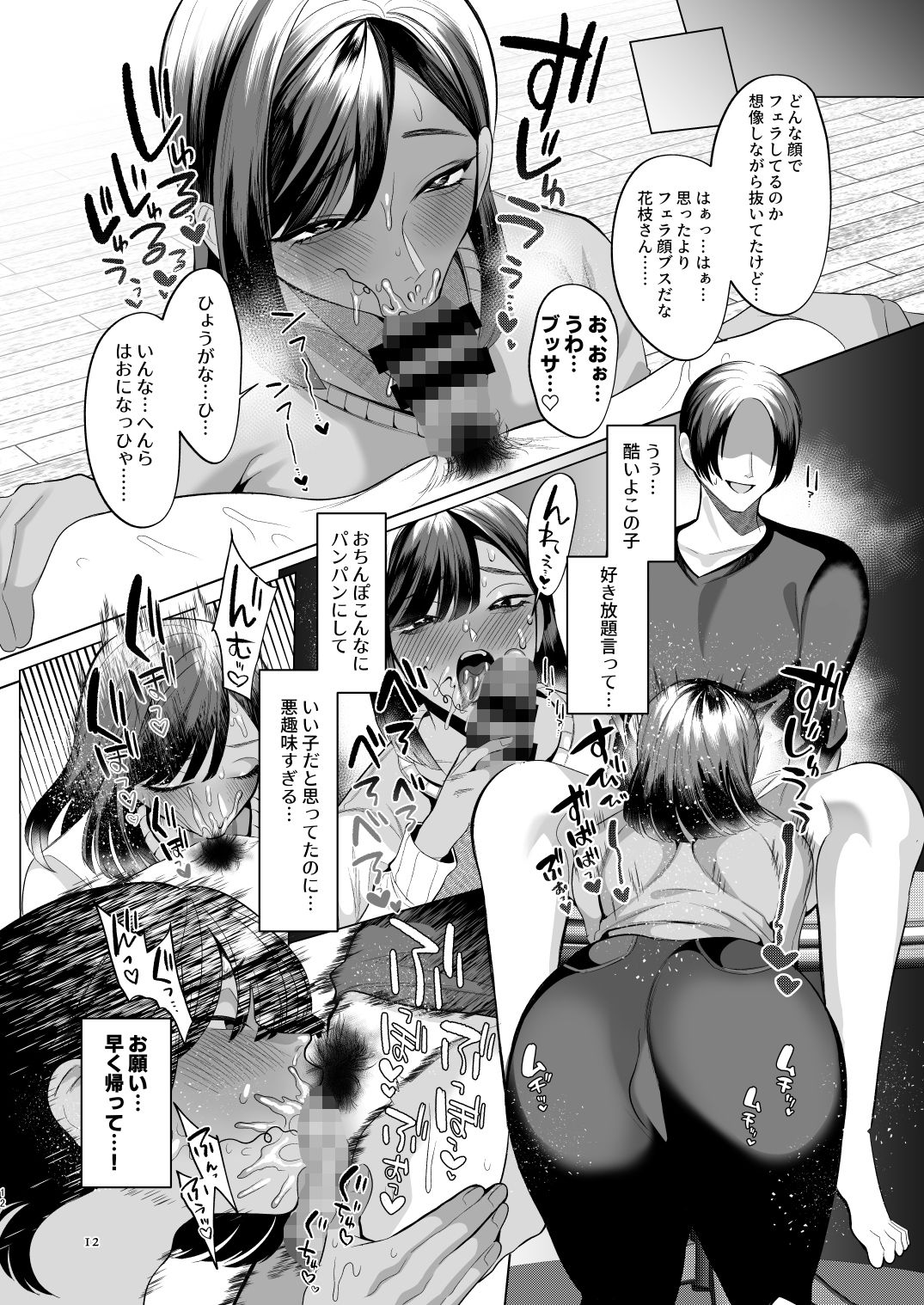 試し読み 5