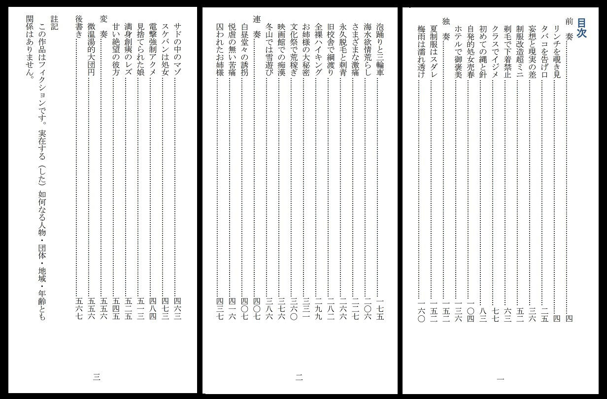 試し読み 1