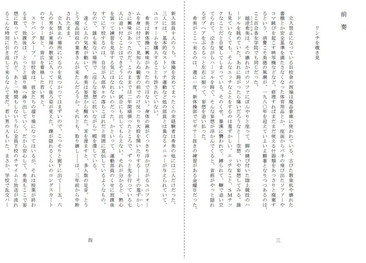 試し読み 2