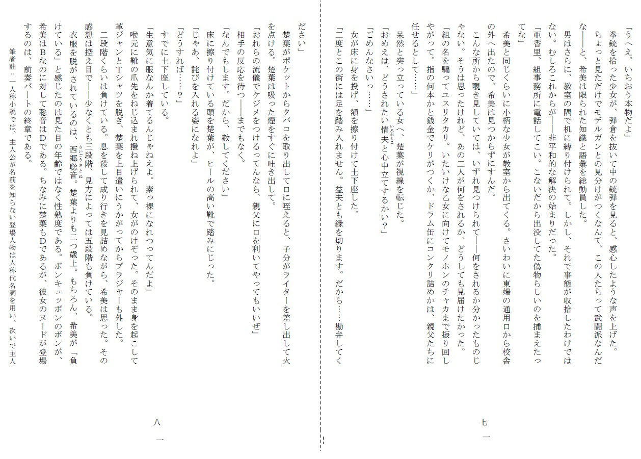 試し読み 4