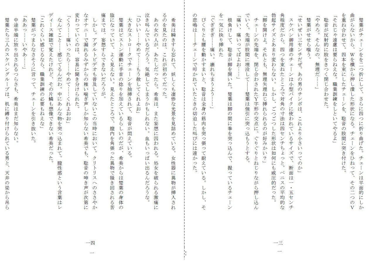 試し読み 7
