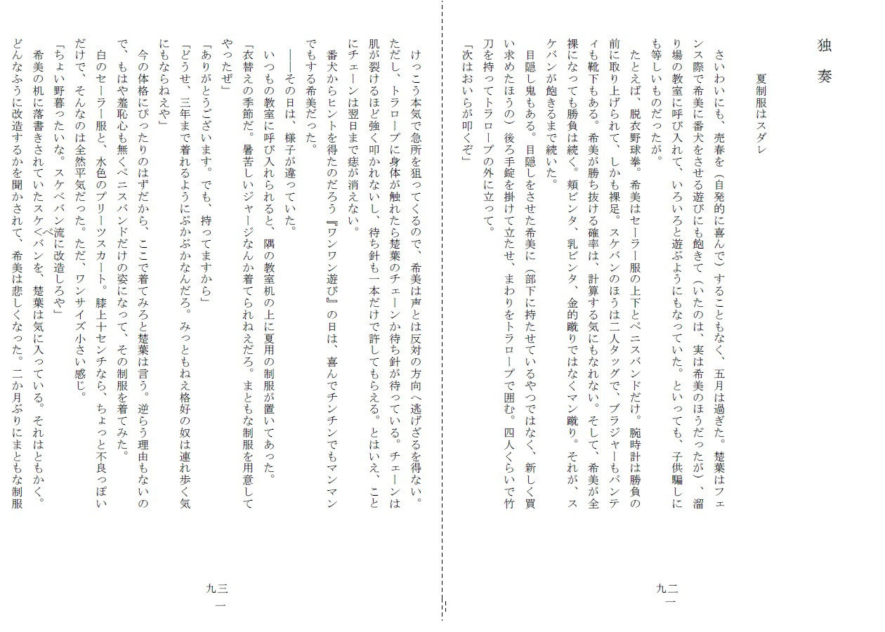 試し読み 8