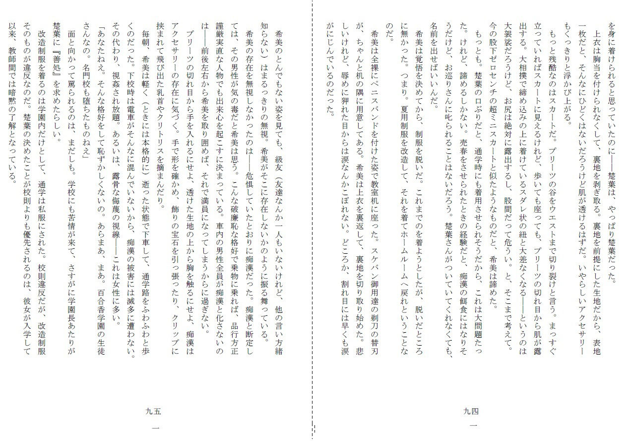 試し読み 9