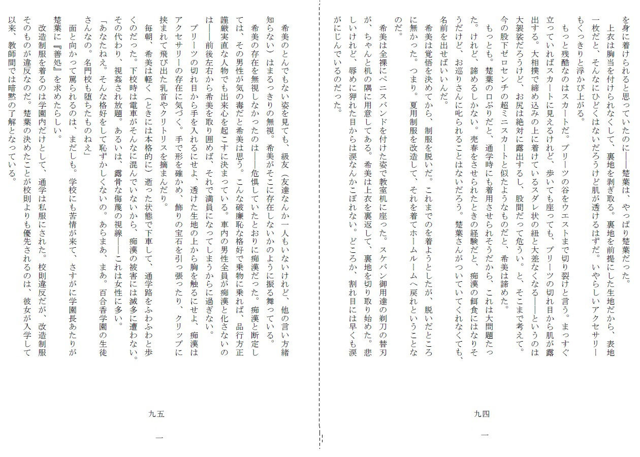 試し読み 10