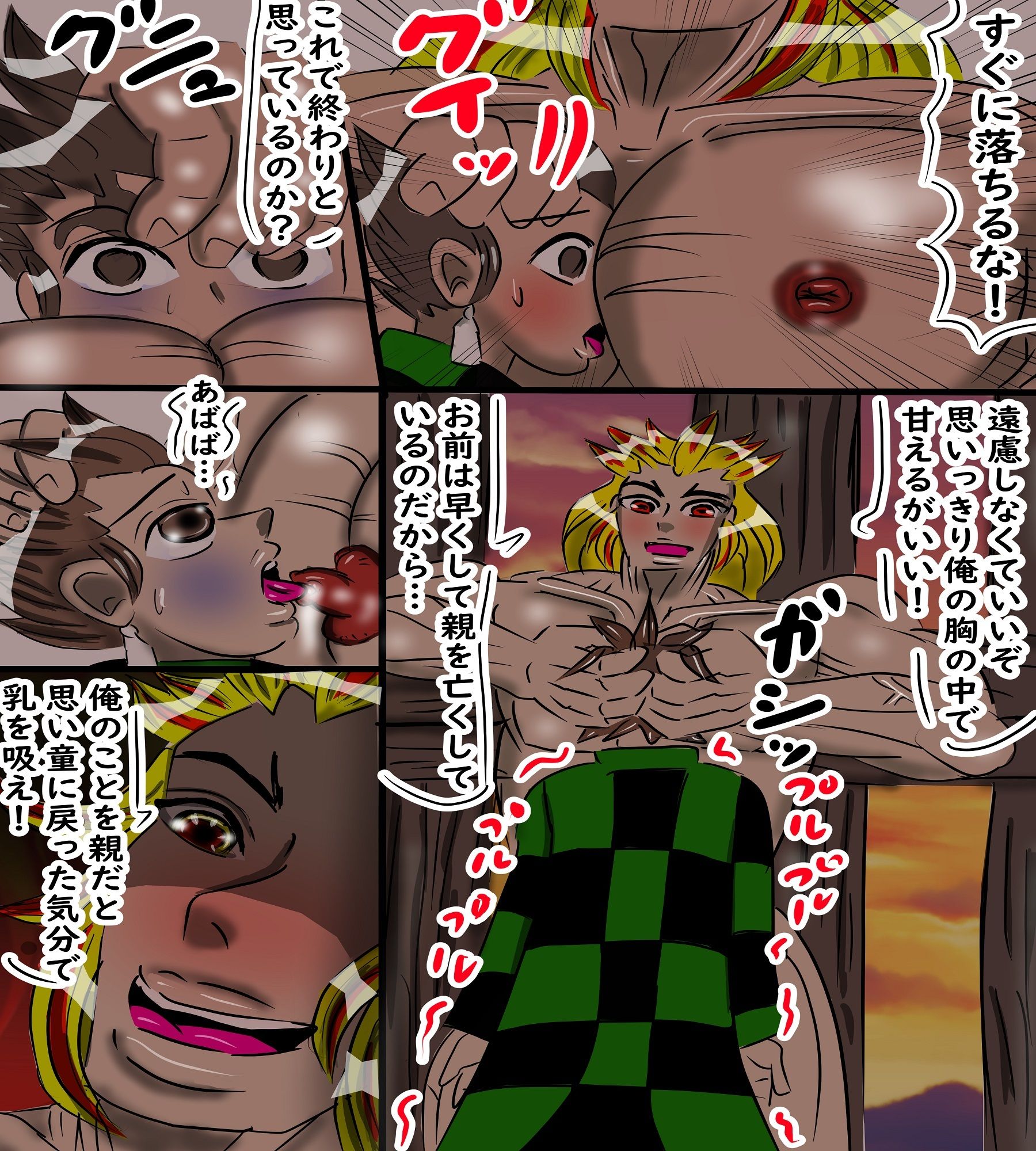 試し読み 5