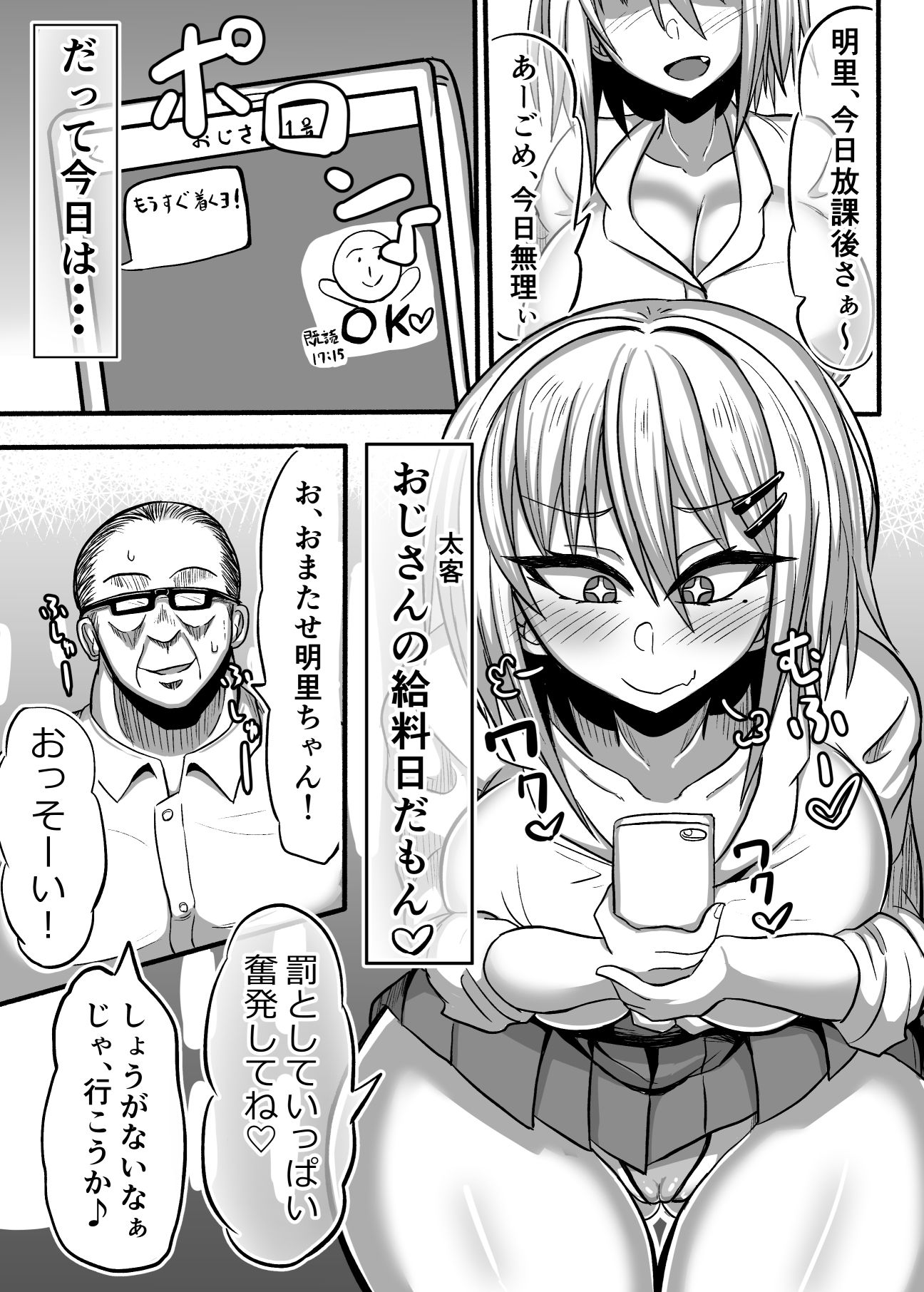 試し読み 1