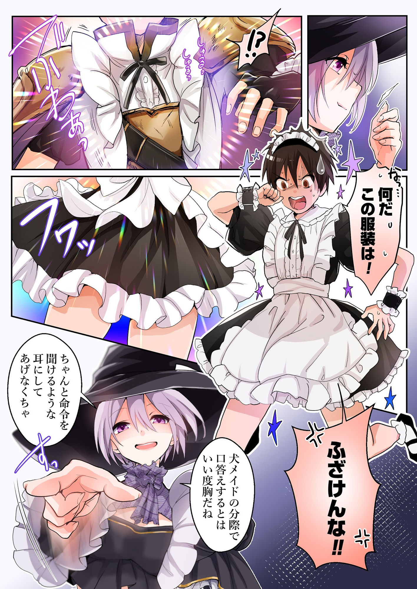 試し読み 7