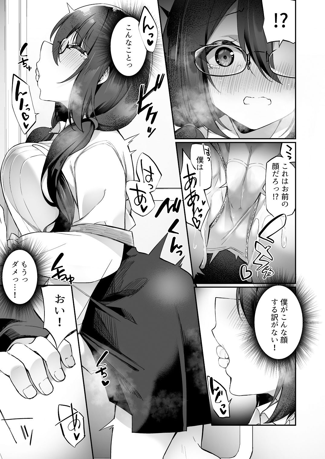 試し読み 5