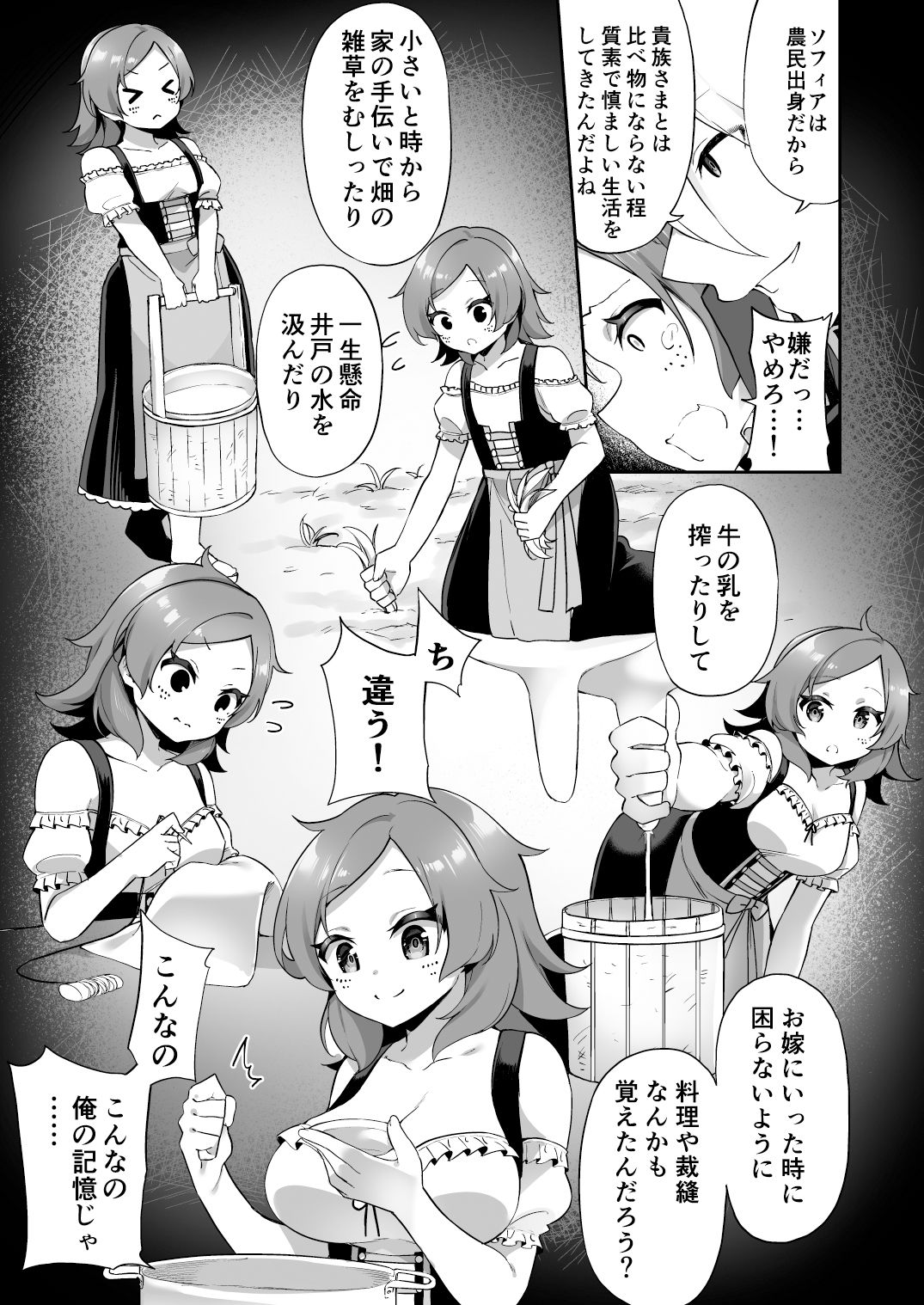 試し読み 8