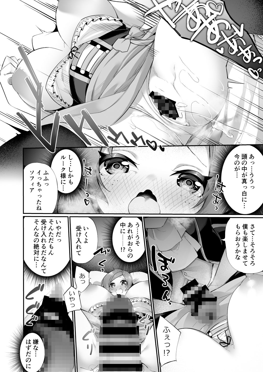 試し読み 9