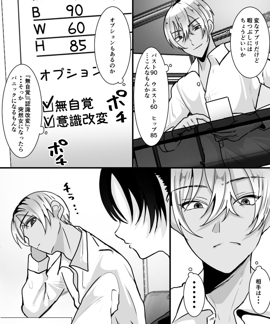 試し読み 4