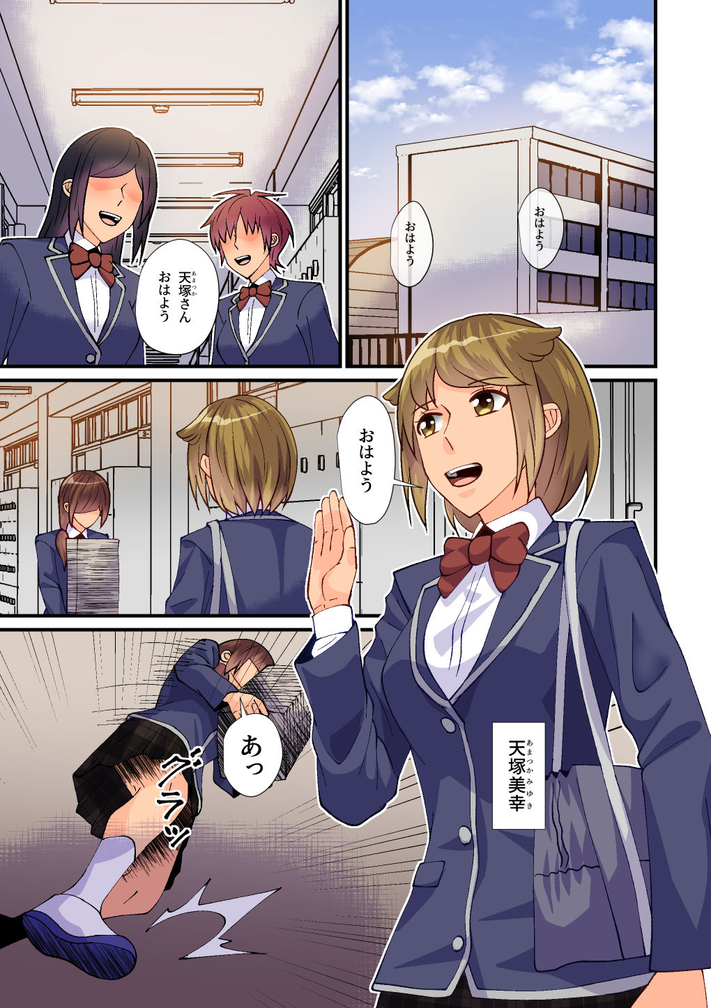 試し読み 1