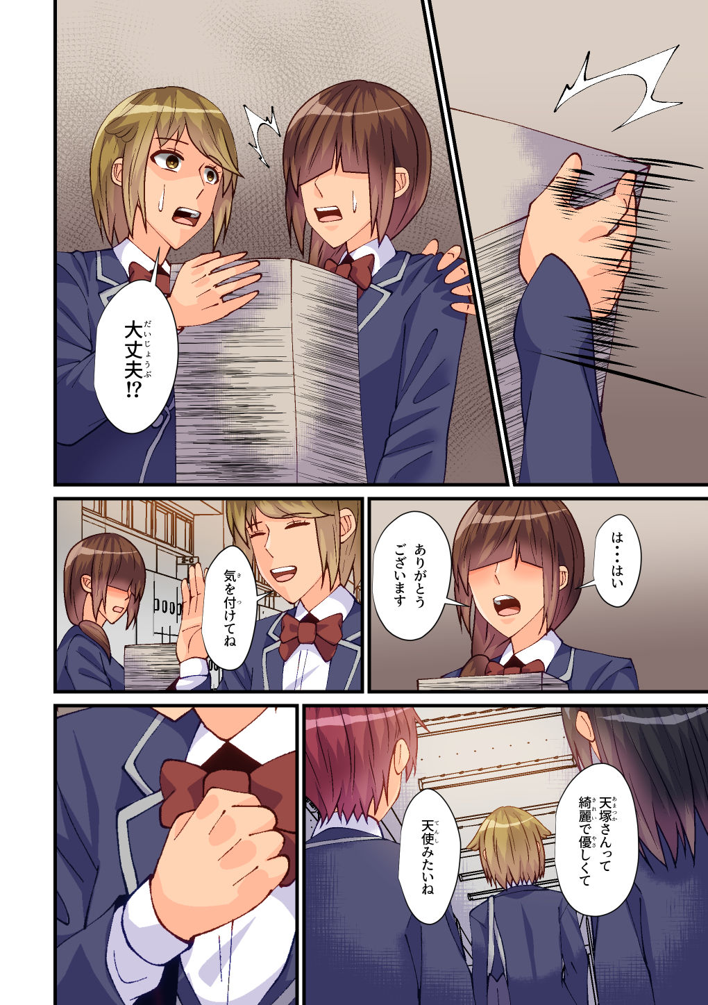 試し読み 2