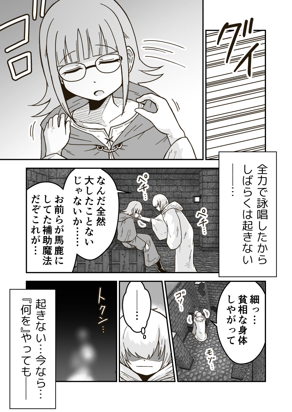 試し読み 3