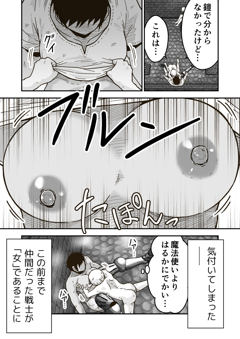 試し読み 8